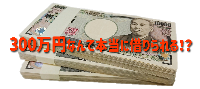 札束